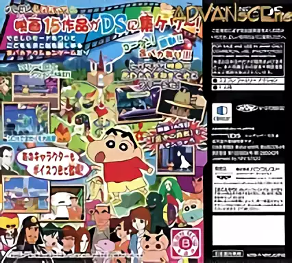 Image n° 2 - boxback : Crayon Shinchan - Arashi wo Yobu Cinema Land Kachinko Gachinko Daikatsugeki!